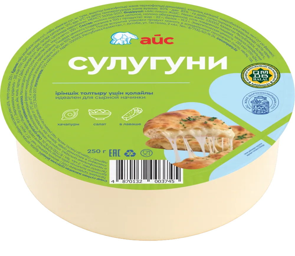 Сулугуни ірімшігі