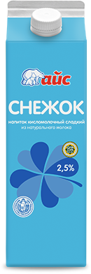 Снежок 2,5%